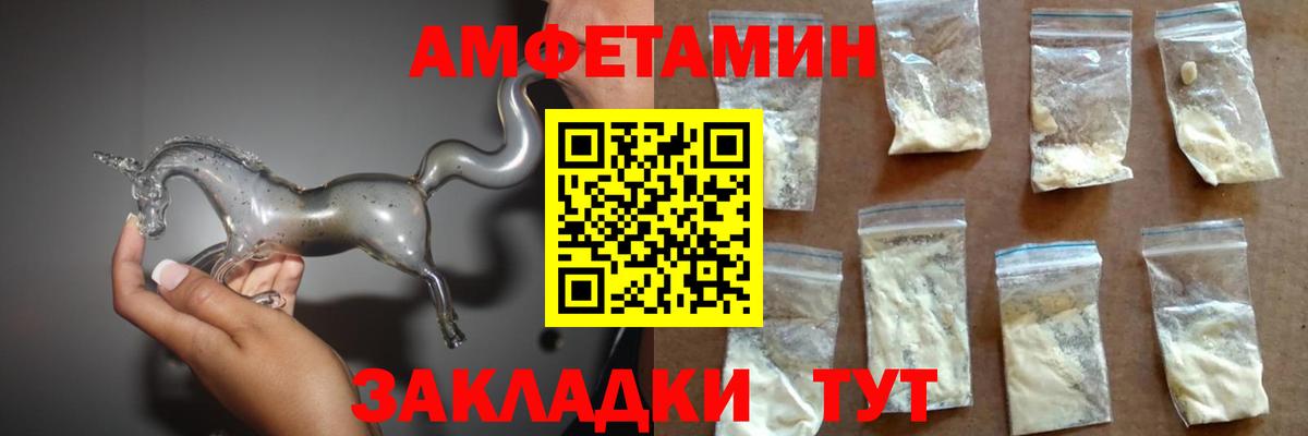 АМФ Розовый  АМФЕТАМИН  АМФ  Благовещенск  Вход с VPN 