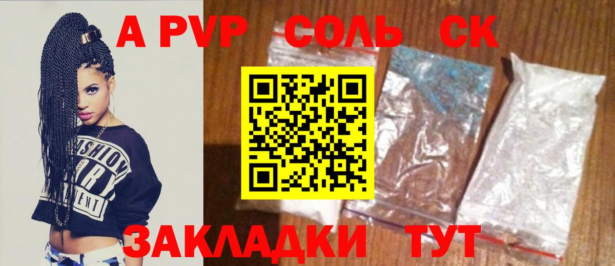 Alpha PVP VHQ  Alpha PVP  Вход с VPN  Alpha PVP VHQ  закладки  Alpha PVP СК КРИС  Благовещенск 