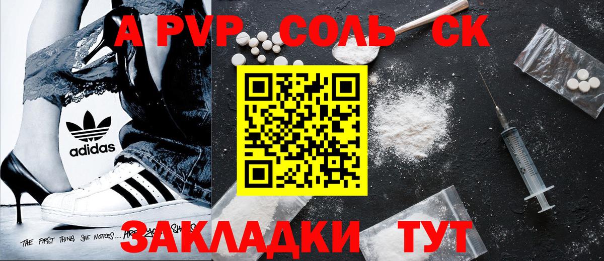APVP СК КРИС Благовещенск