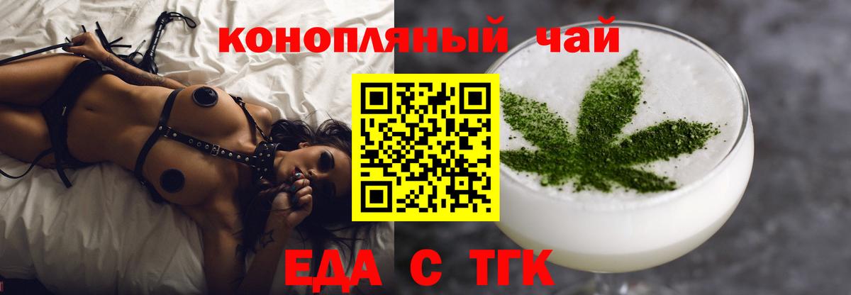 Благовещенск  Cannafood марихуана  Вход с VPN 