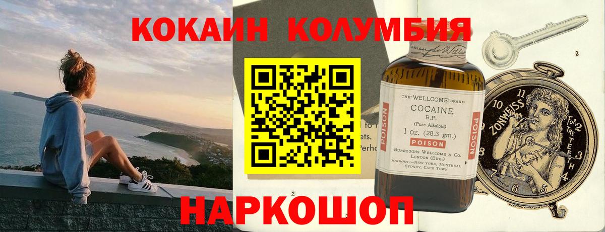 Cocaine 97%  COCAIN  Вход с VPN  Благовещенск  КОКАИН FishScale 