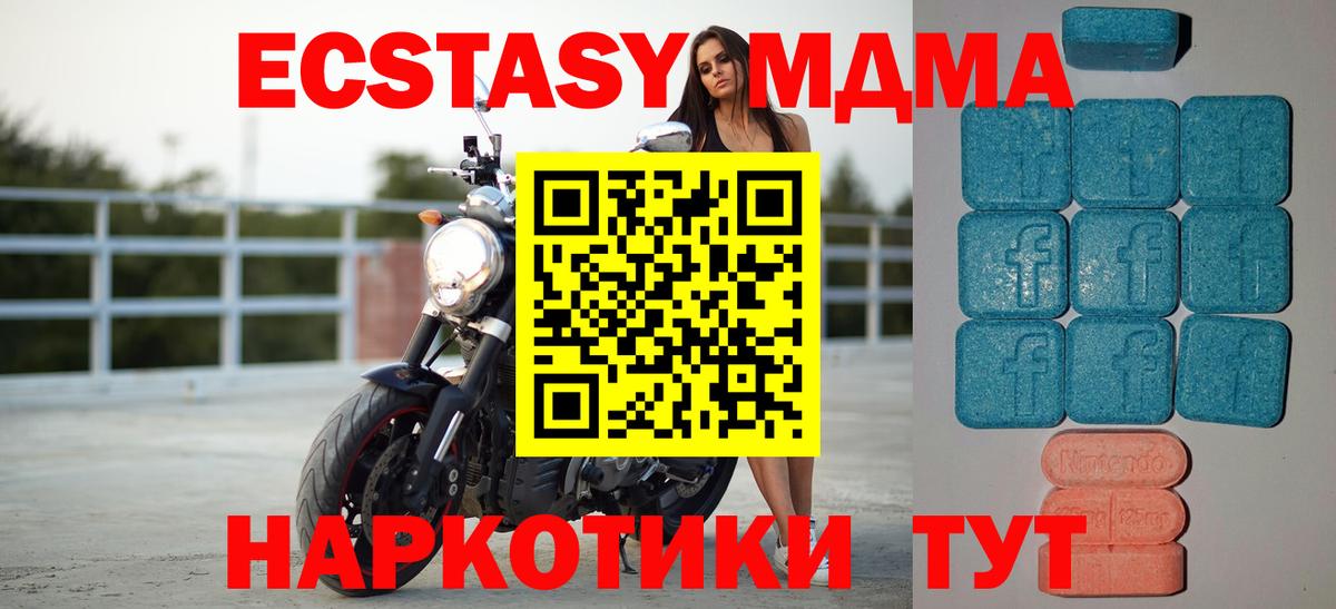 ЭКСТАЗИ Punisher  Ecstasy ешки  Вход с VPN  Благовещенск 
