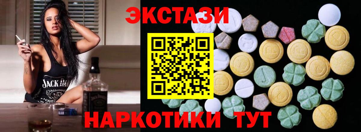 Экстази mix Благовещенск