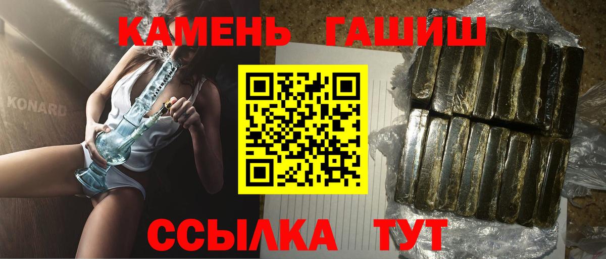 ГАШИШ гарик Благовещенск
