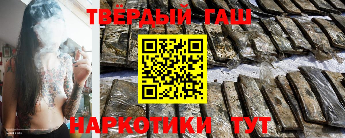 ГАШ VHQ  ГАШ хэш  Вход с VPN  Благовещенск 