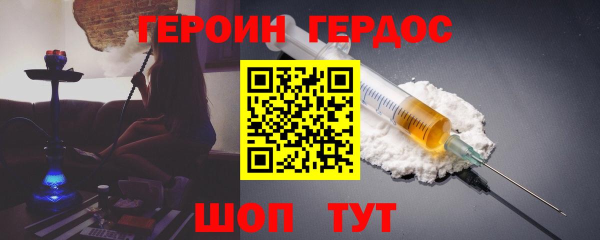Благовещенск  ГЕРОИН афганец  Вход с VPN 