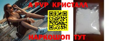 apvp Комсомольск-на-Амуре