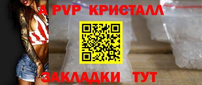 apvp Комсомольск-на-Амуре