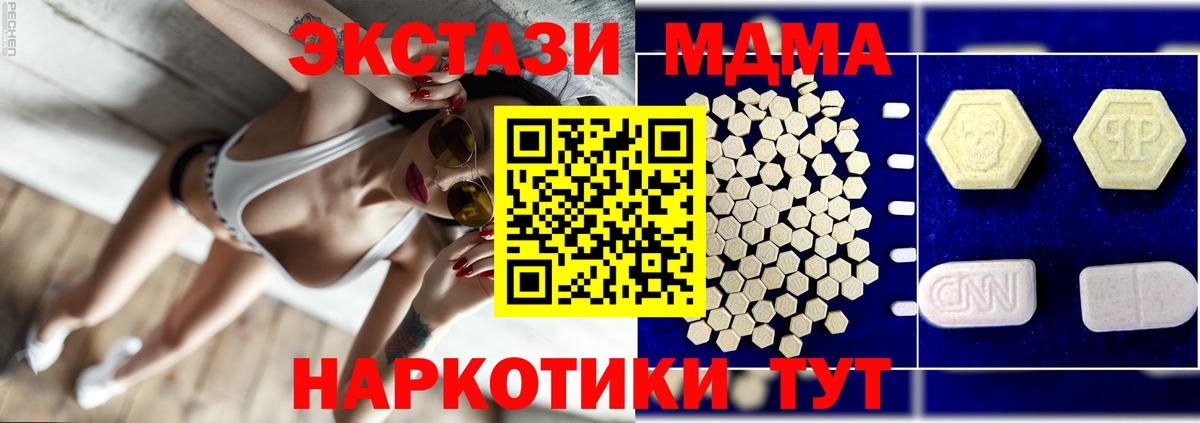 MDMA Molly  МДМА  Вход с VPN  Благовещенск  MDMA кристаллы 