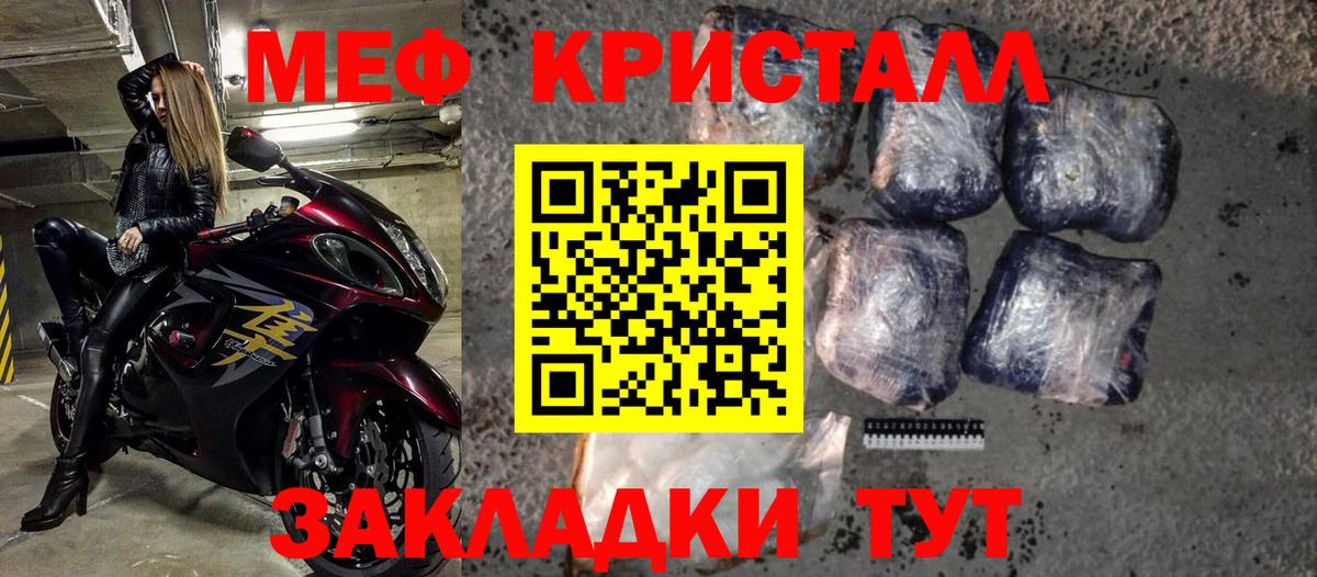 МЕФ мука Благовещенск