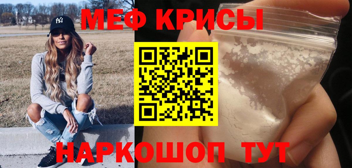 что такое   МЯУ-МЯУ mephedrone  Благовещенск  Вход с VPN  МЕФ VHQ 