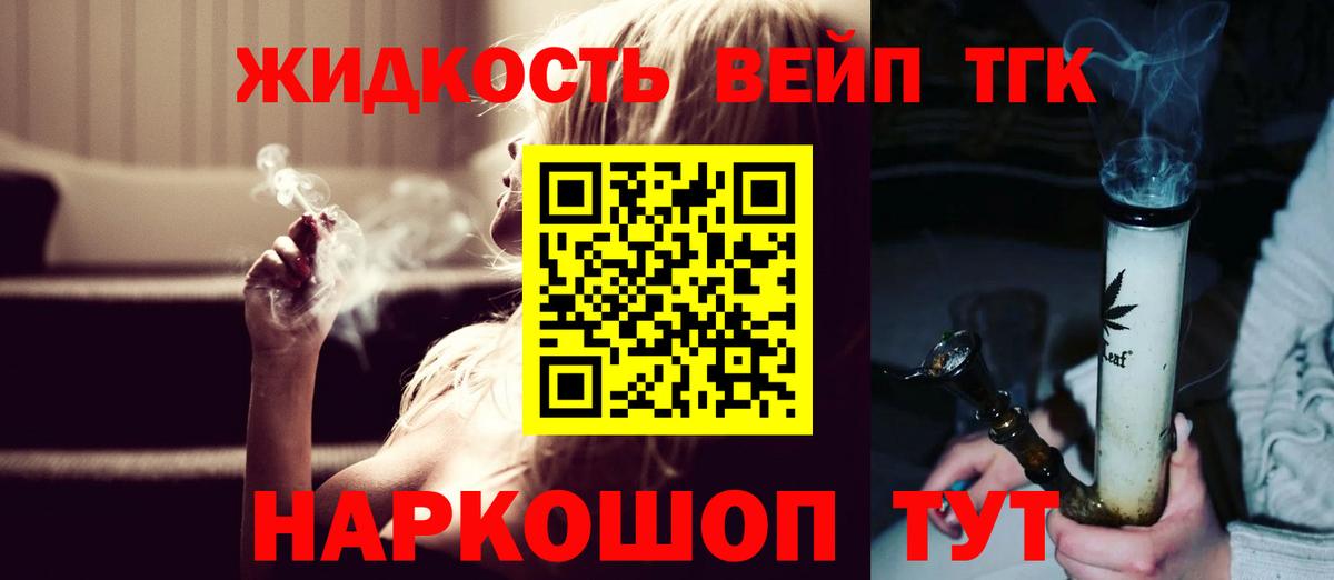 Дистиллят ТГК гашишное масло Благовещенск