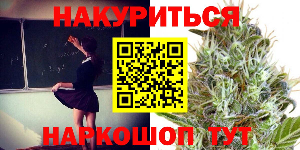 Каннабис THC 21%  Вход с VPN  Конопля семена  Шишки марихуана гибрид  Благовещенск 